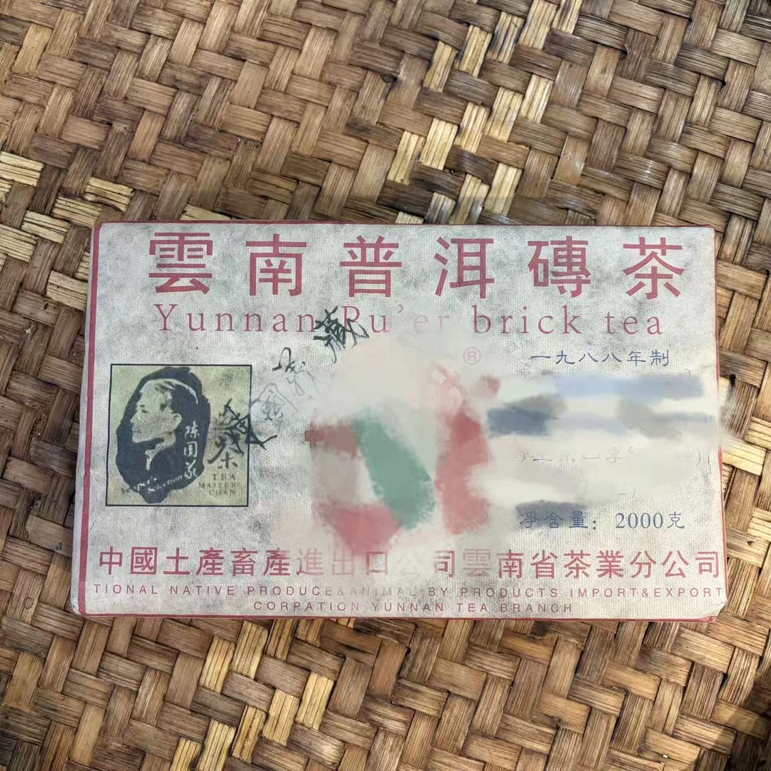 普洱茶  1988年八八青生茶砖2000克   1月3日 （158号）