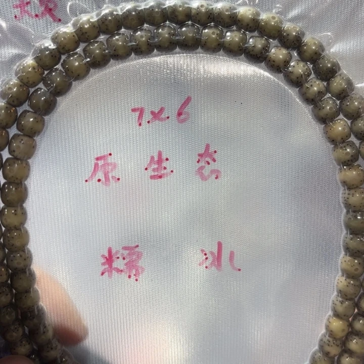 吊坠猴头核桃76糯冰长串精选