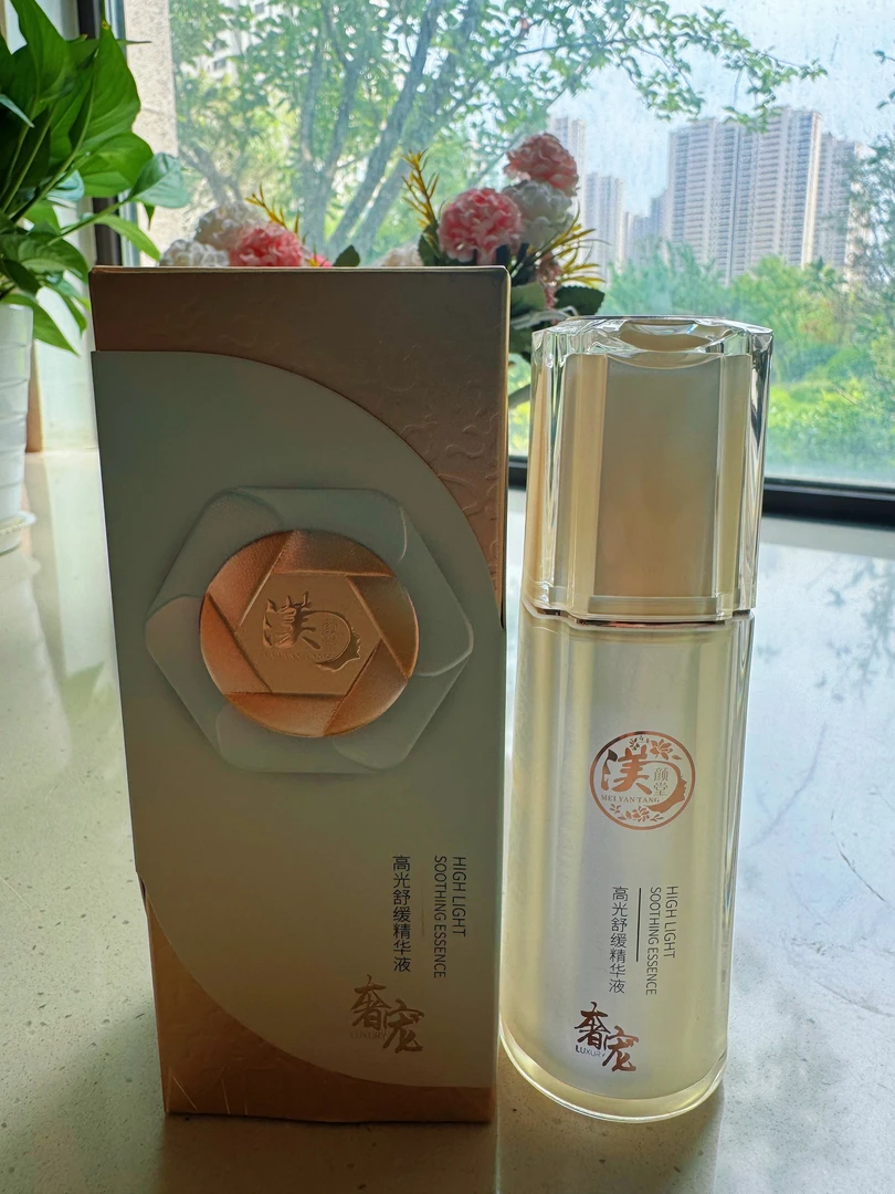 渼颜堂高光舒缓精华液正品保湿