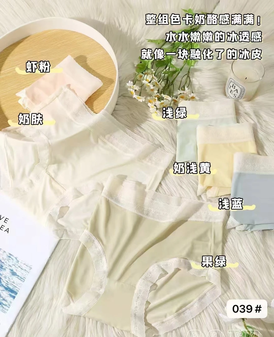 5条装【120-165斤】高货大码冰丝速干薄款透气女士三角裤