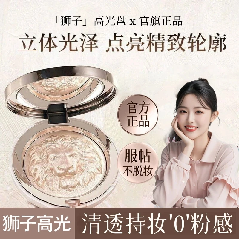 原狮子画师高光提亮修容鼻影三合一提亮面部凹陷高光闪细腻水光肌