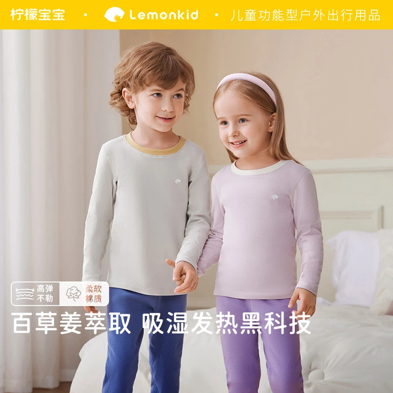柠檬宝宝冬日暖阳内衣套 儿童秋冬保暖家居服A类保暖睡衣内衣套