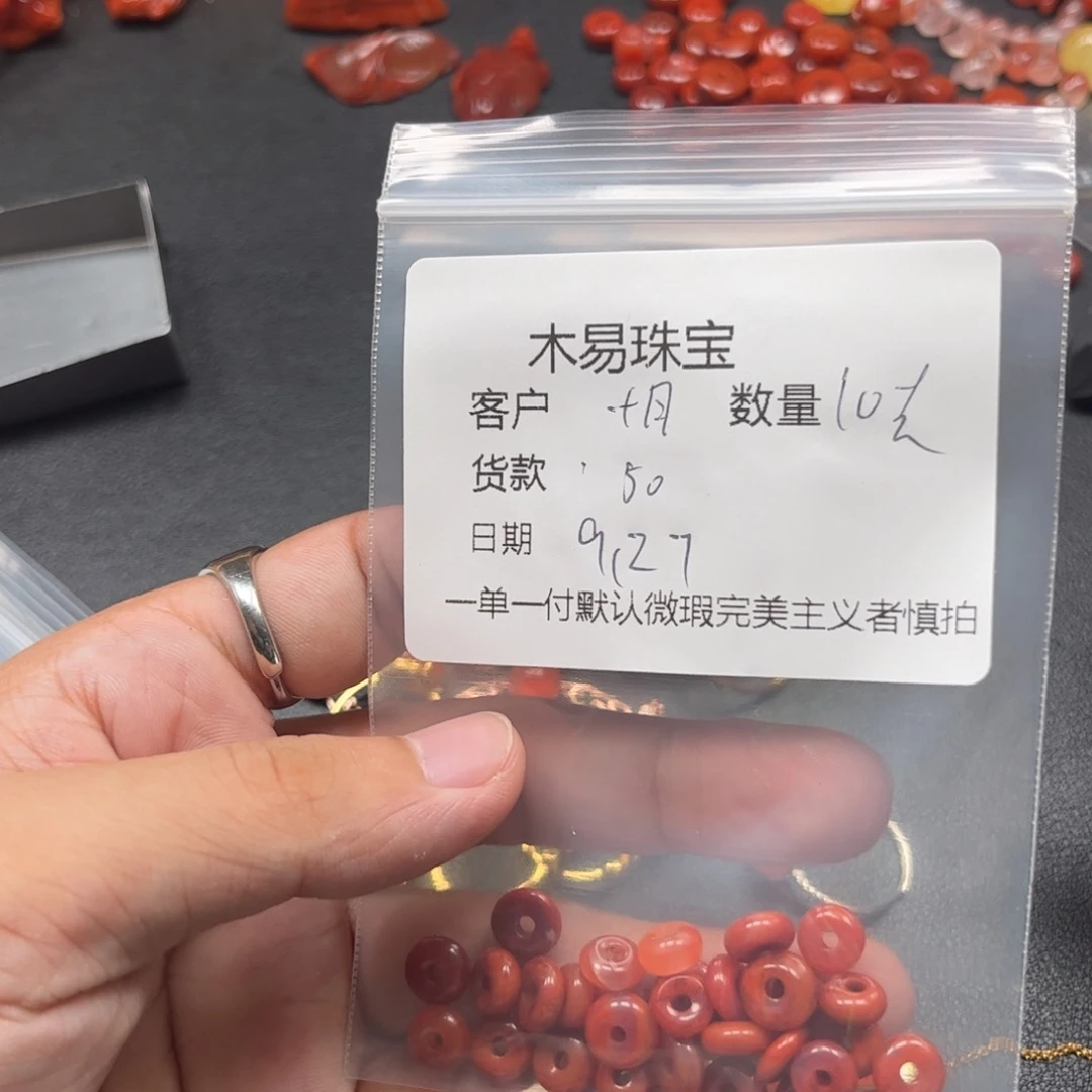 @***月南红玛瑙未镶嵌配饰