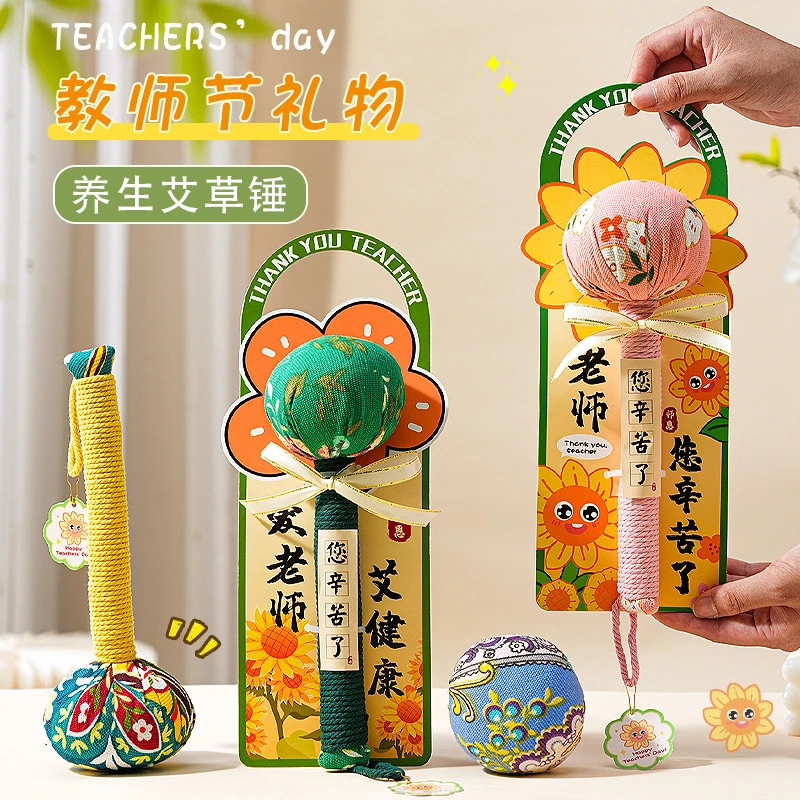 教师节开学必备礼物送老师花束手持艾草锤敲背锤肩颈经络艾灸锤