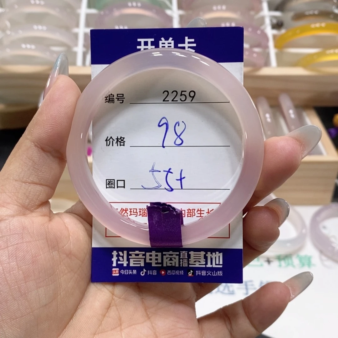 玛瑙/玉髓手镯未镶嵌2259