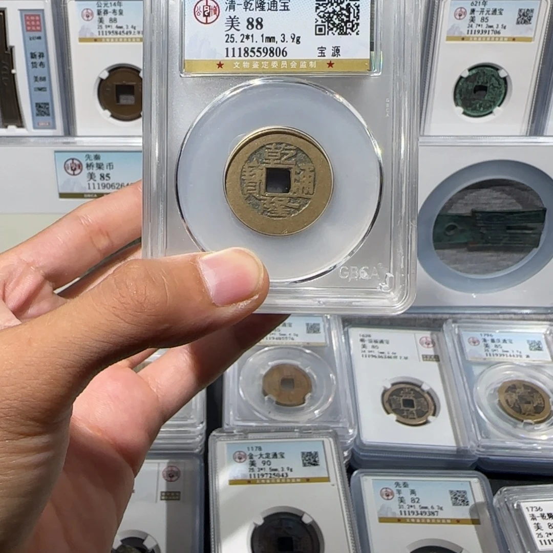 铜 乾隆通宝 25+ 大尺寸 保真包老。