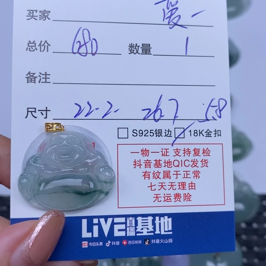 爱****翡翠未镶嵌颈饰天然翡翠