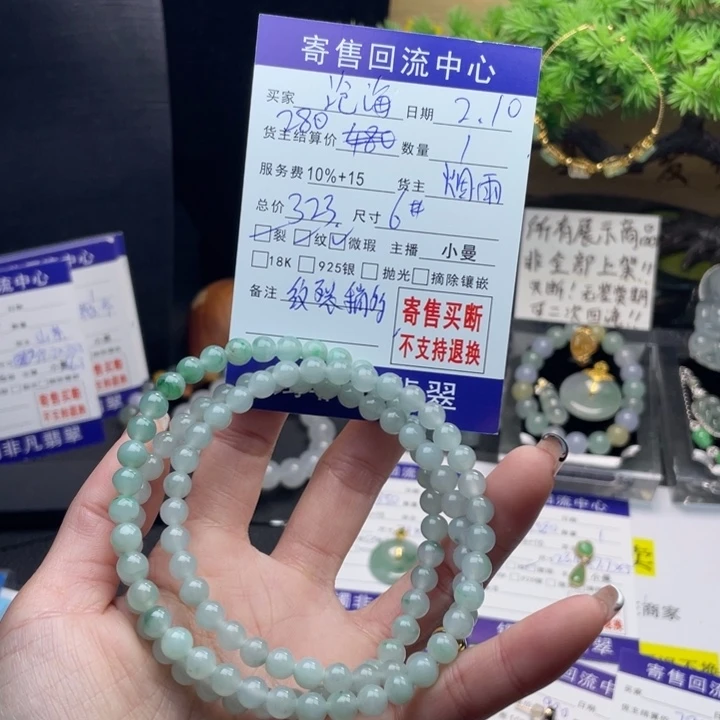 翡翠颈饰未镶嵌沧*