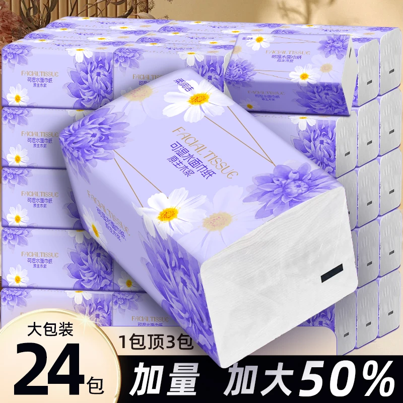 柔润洁加量大号抽纸大包抽取式面巾纸家用整箱批发可湿水餐巾纸抽