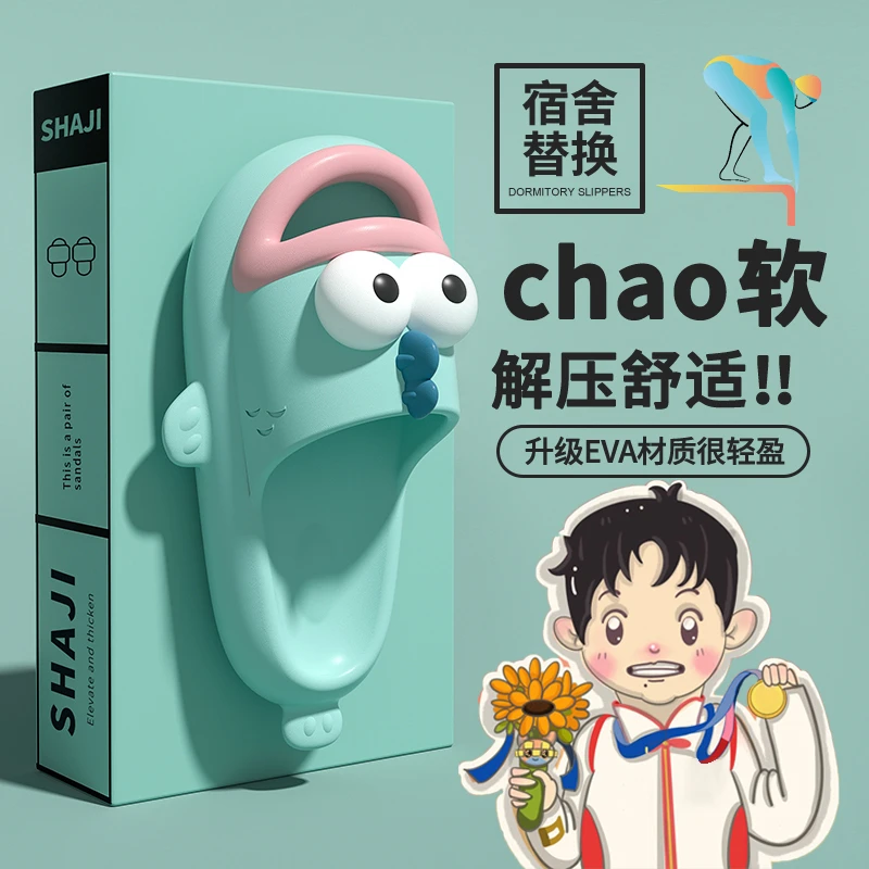 可爱小丑鱼夏季踩屎感凉拖鞋外穿卡通宿舍家居室内女生全红拖鞋女