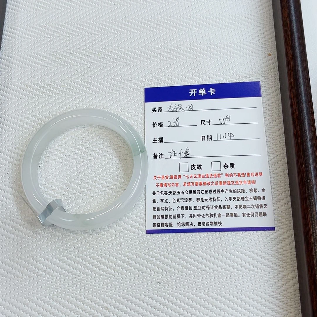 大****石英质玉未镶嵌手镯