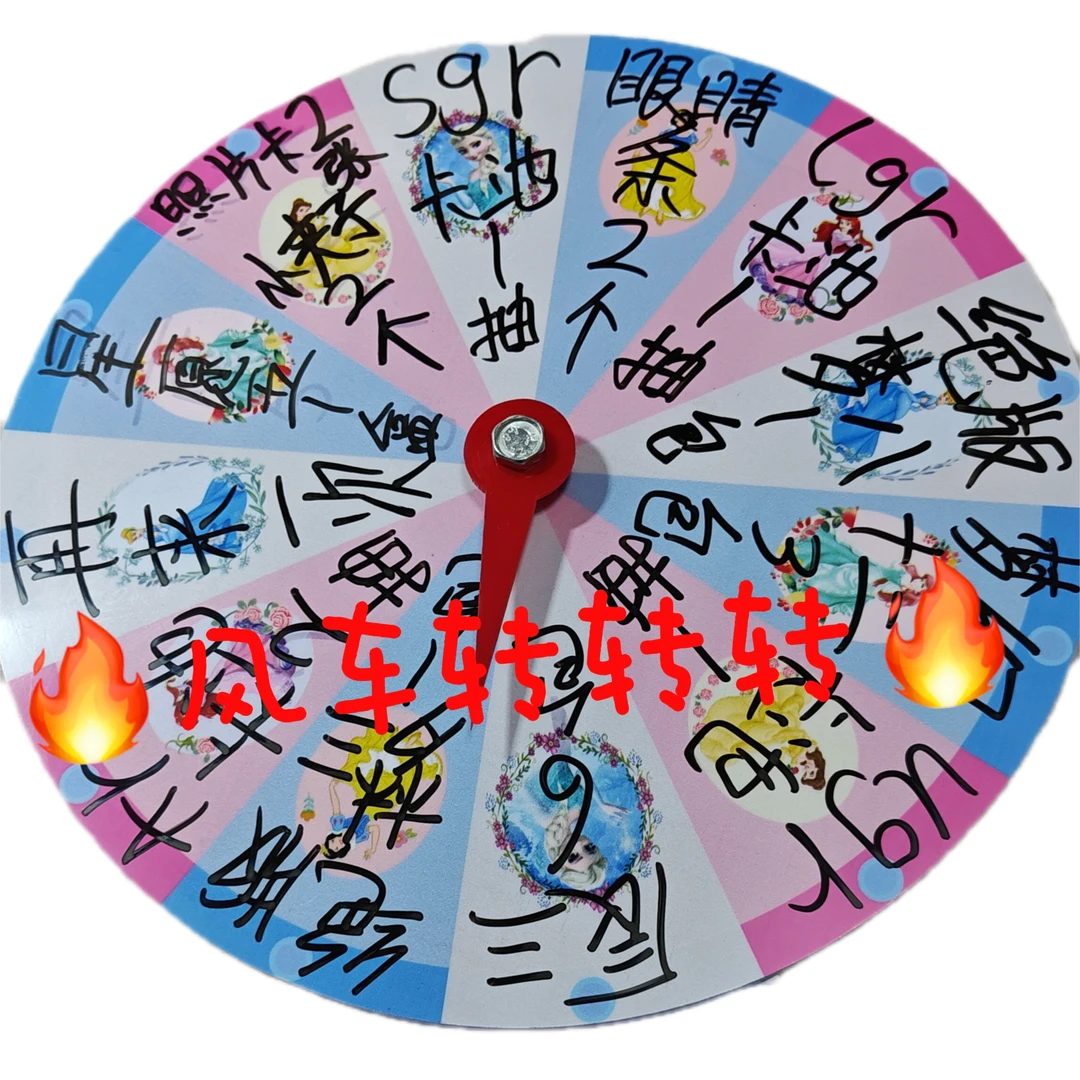 【风车转转转】叶罗丽