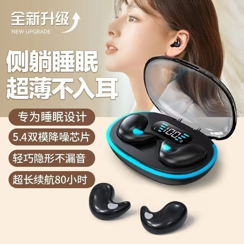 【久戴不痛】2025新款睡眠不入耳真无痛降噪蓝牙耳机高音质超长续航