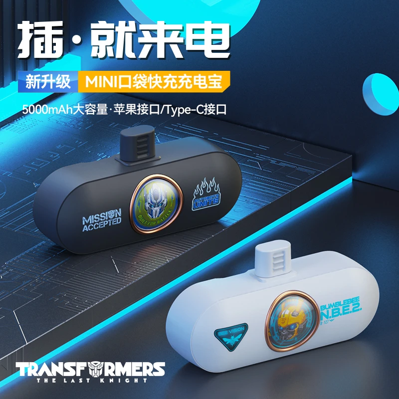 胶囊充电宝自带支架5000毫安大容量小巧便携户外超强移动电源