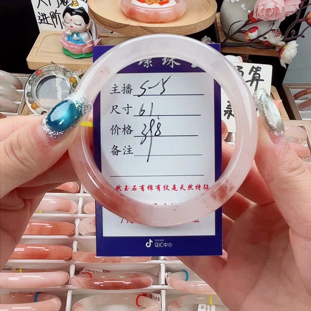 未镶嵌手镯石英质玉