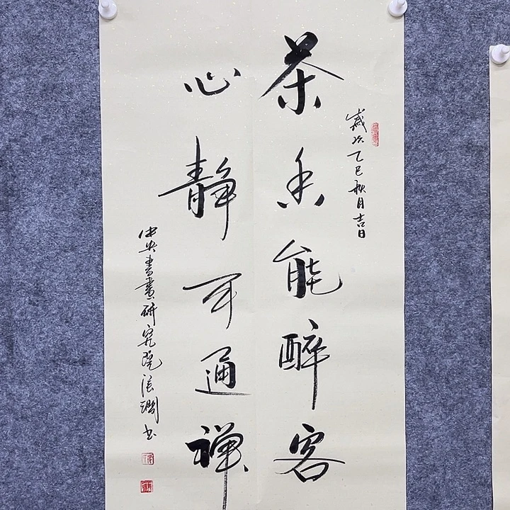 书法书画家作品欣赏