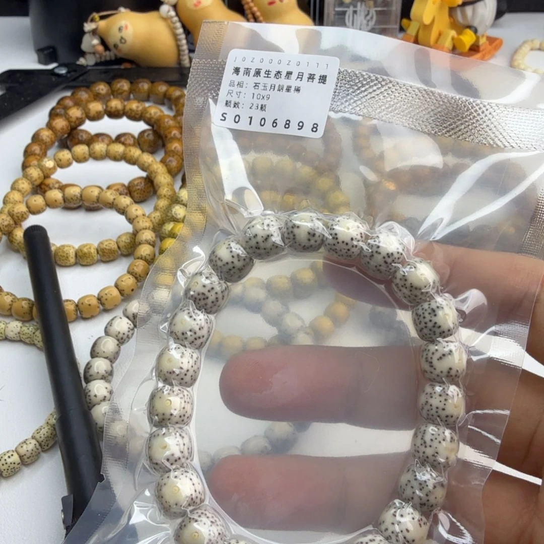 星月菩提手串?**?糯冰细星10*9