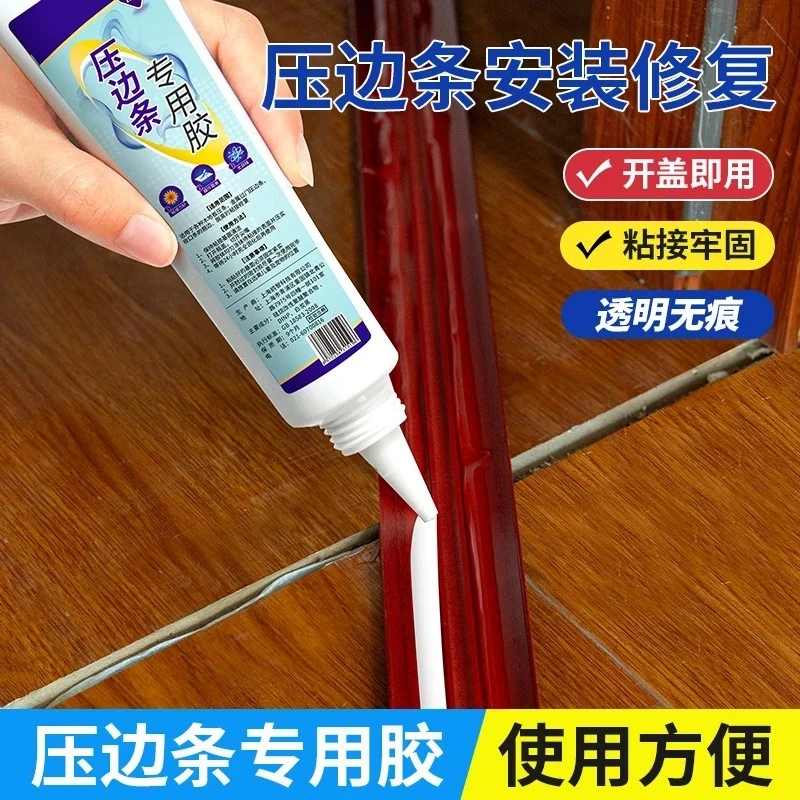 【4·9抢2支！】木地板过门压条胶门槛门口接缝金属压边条专用强力胶