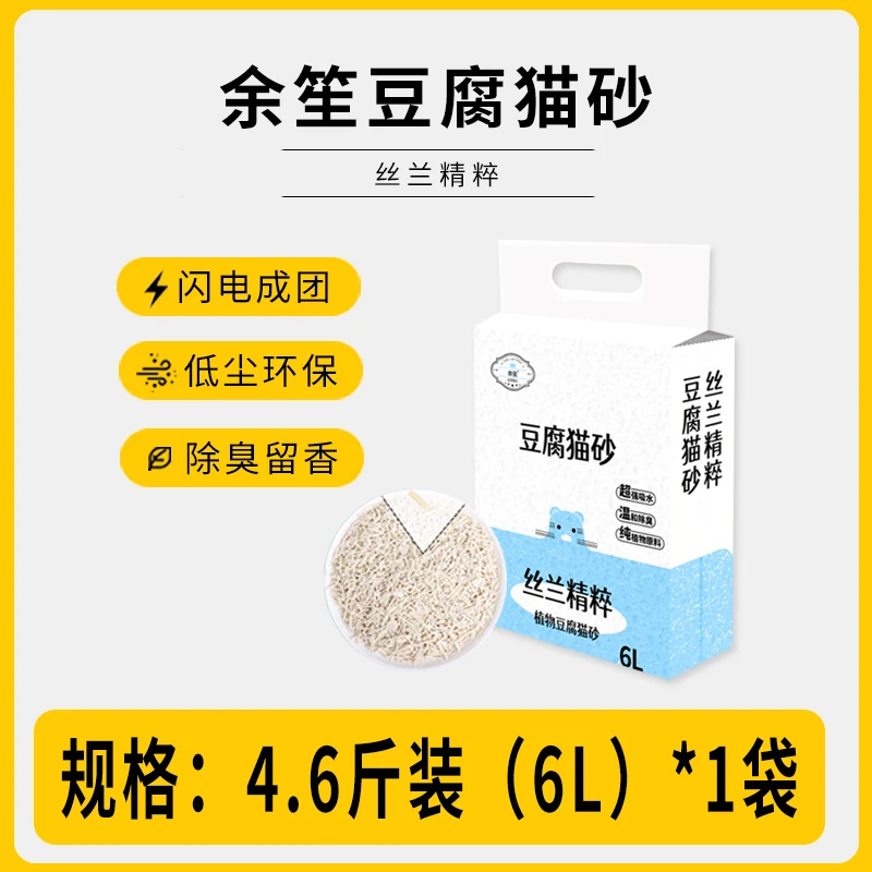 余笙丝兰豆腐猫砂低敏无尘原味奶香超强吸水温和除臭豆腐砂粘底