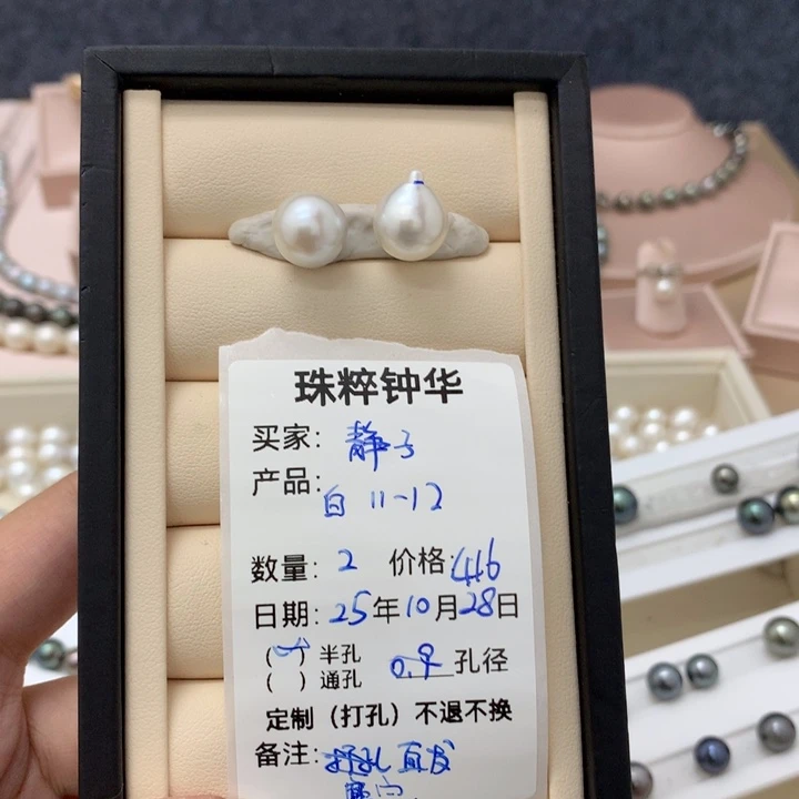 静***子定制海水珍珠未镶嵌裸珠