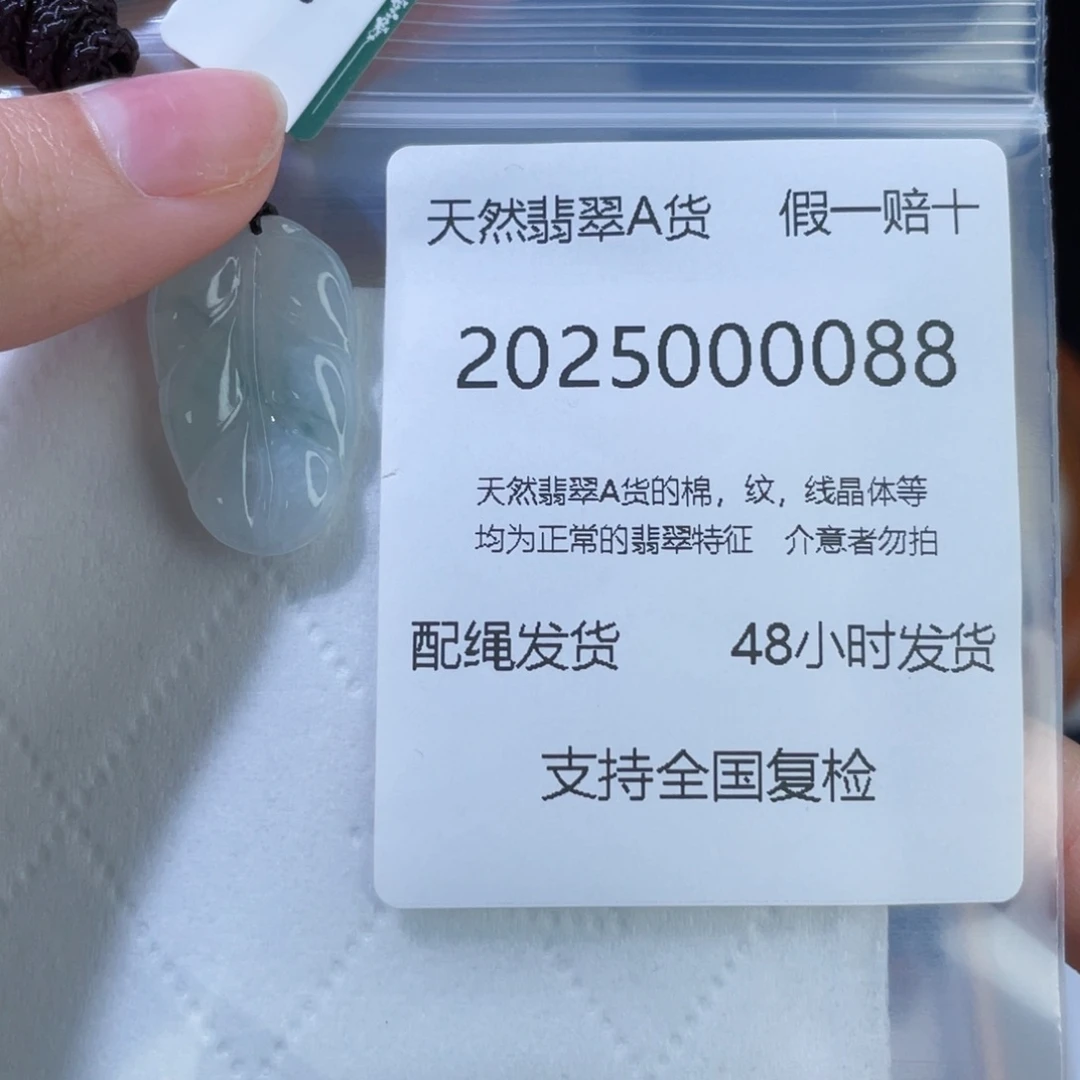 翡翠颈饰未镶嵌逗*法翡翠