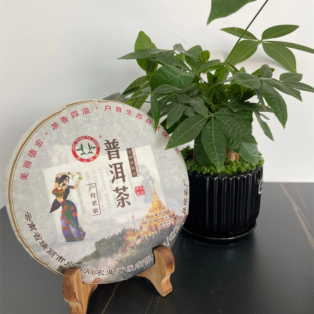 【古树熟茶】2018年传统工艺古树普洱熟茶醇厚陈香滋味无仓味堆味