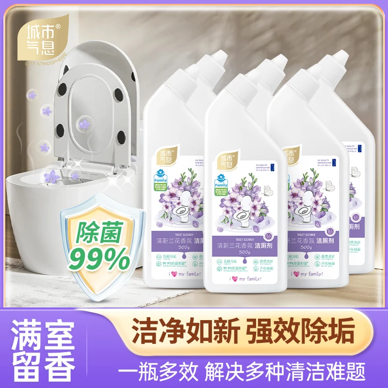 马桶洁厕灵花香洁厕液家用卫生间厕所清洁剂强效除垢【6】