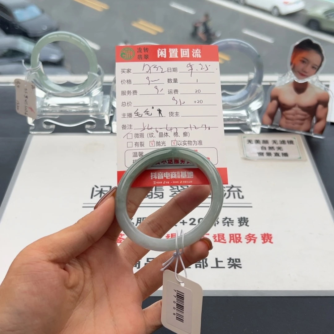 未镶嵌手镯翡翠风*轻