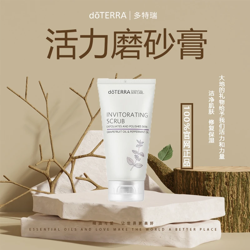 多特瑞活力磨砂膏70g美国正品官网去角质舒缓护肤包邮
