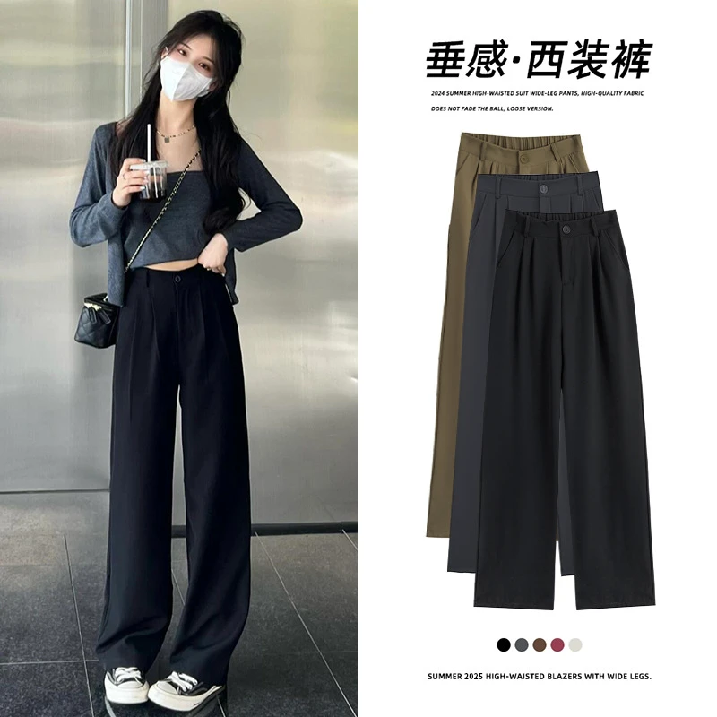 黑色西装裤女新款高腰显瘦小个子垂感宽松休闲直筒窄版阔腿裤