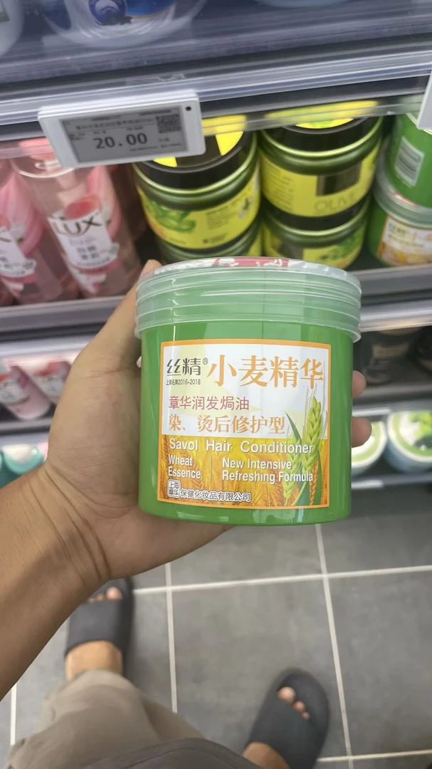 许昌超市代购章华润发焗油小麦染烫修护护发素