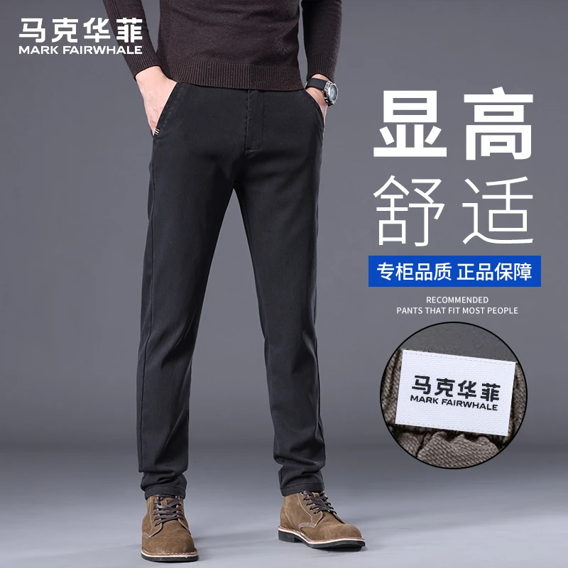 马克华菲修身休闲裤男士秋季2025新款高端潮流直筒商务纯色长裤子
