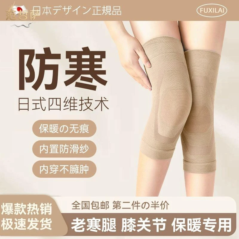 日本发热护膝盖关节男女士老寒腿保暖防寒老人专用秋冬加厚护腿套