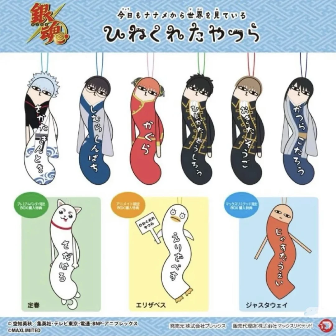 银魂 扭扭乐 毛绒玩偶 盲盒（代拆）