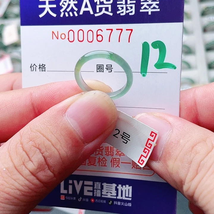 翡翠未镶嵌戒指天然A货翡翠戒指