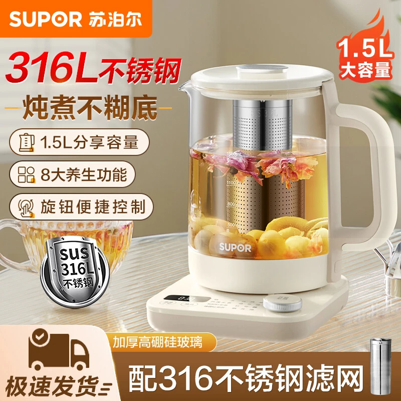 苏泊尔养生壶家用可预约电煮茶壶大容量多功能不糊底办公室煮茶器