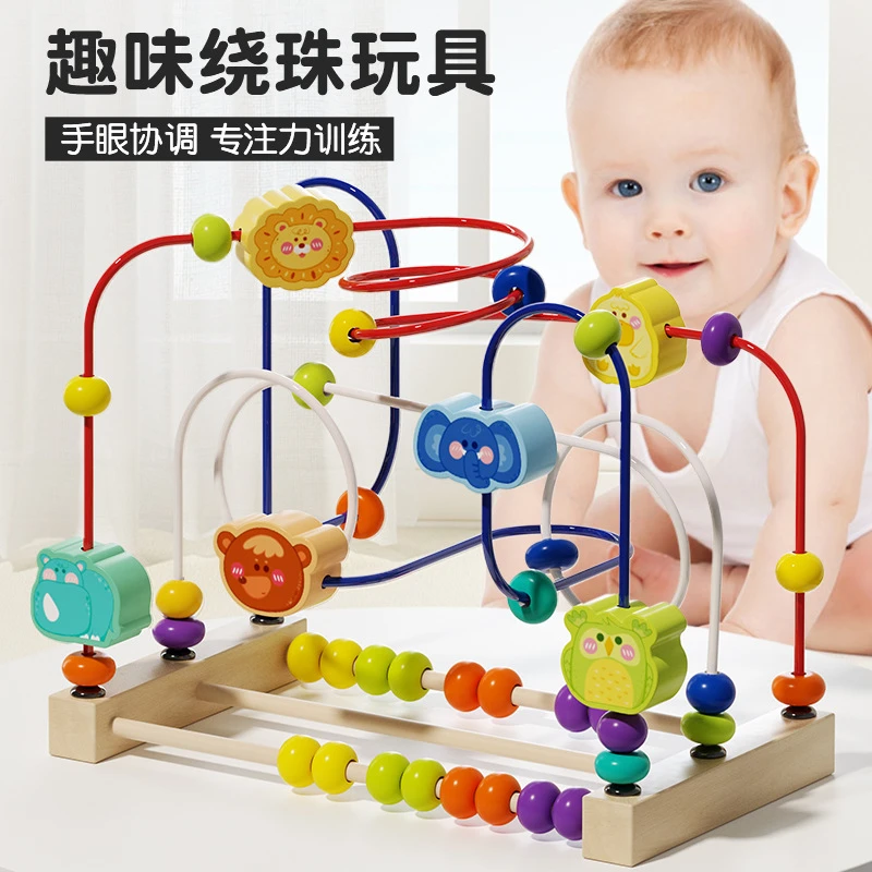 玩具手眼协调训练早教益智积木多功能动物绕珠婴幼儿木制三轨串珠