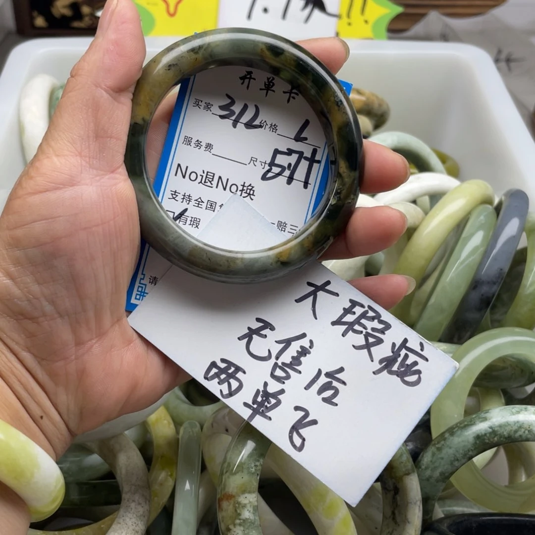 蛇纹石玉未镶嵌手镯