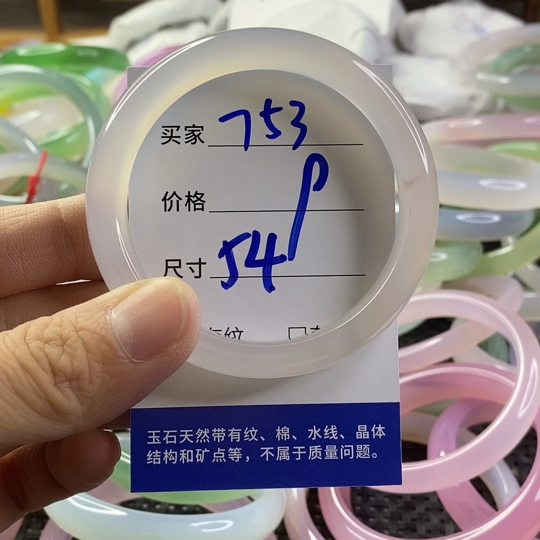 手镯玛瑙/玉髓未镶嵌753
