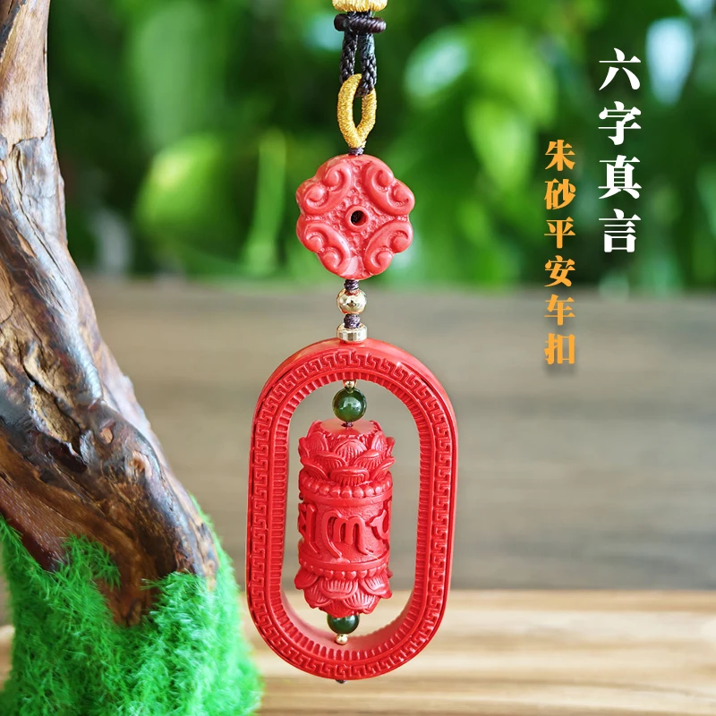 含辰砂工艺品保真朱砂六字真言汽车挂件车载后视镜挂饰行车平安用