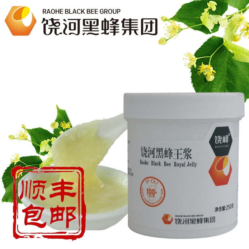 兴农周活动 饶河县 饶峰 黑蜂王浆 （250克/瓶）