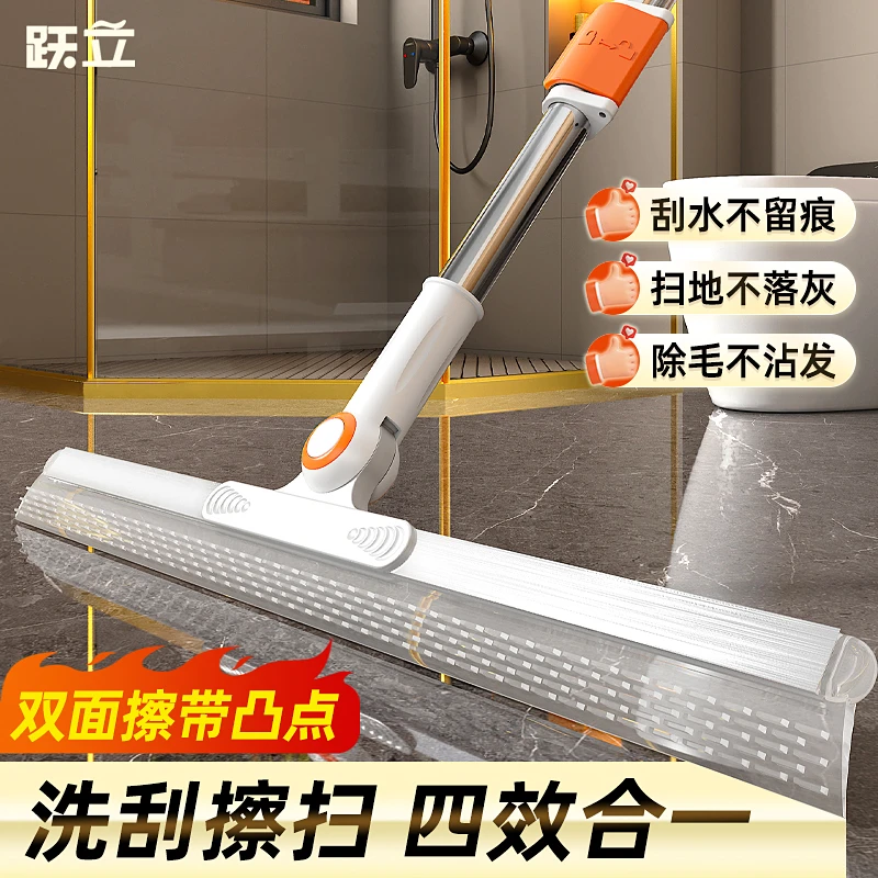 跃立新款多功能魔术扫把除尘软硅胶地刮地板清理扫卫生间刮水神器