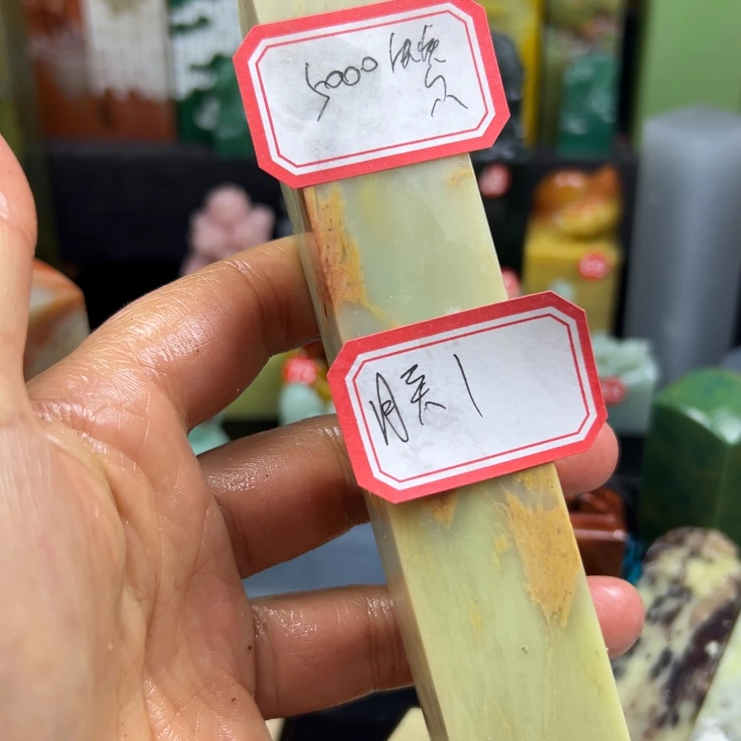 青田石印石朕**静在家门口看