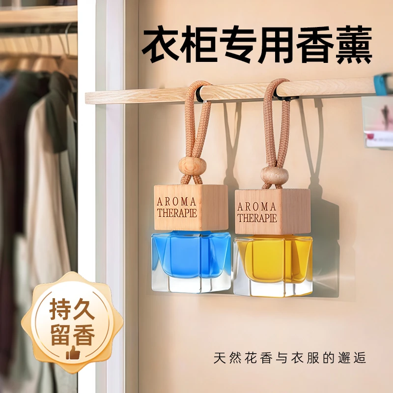 衣柜香薰持久留香防虫除螨男士卧室车载香氛室内家用房间衣物香水