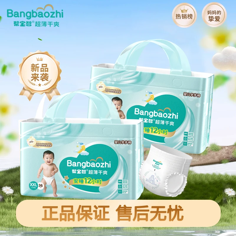 大仔王云感裤学步裤婴幼儿纸尿裤尿不湿超薄透气新生儿拉拉裤nb码