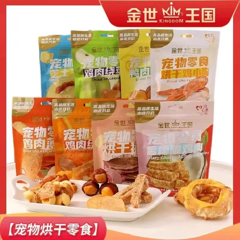 金世王国狗狗磨牙棒狗狗小狗零食