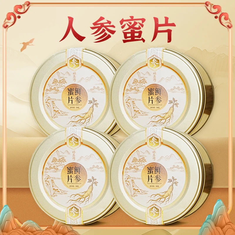 【2.0林苏荷】林苏荷长白山人参蜜片滋补养生零食