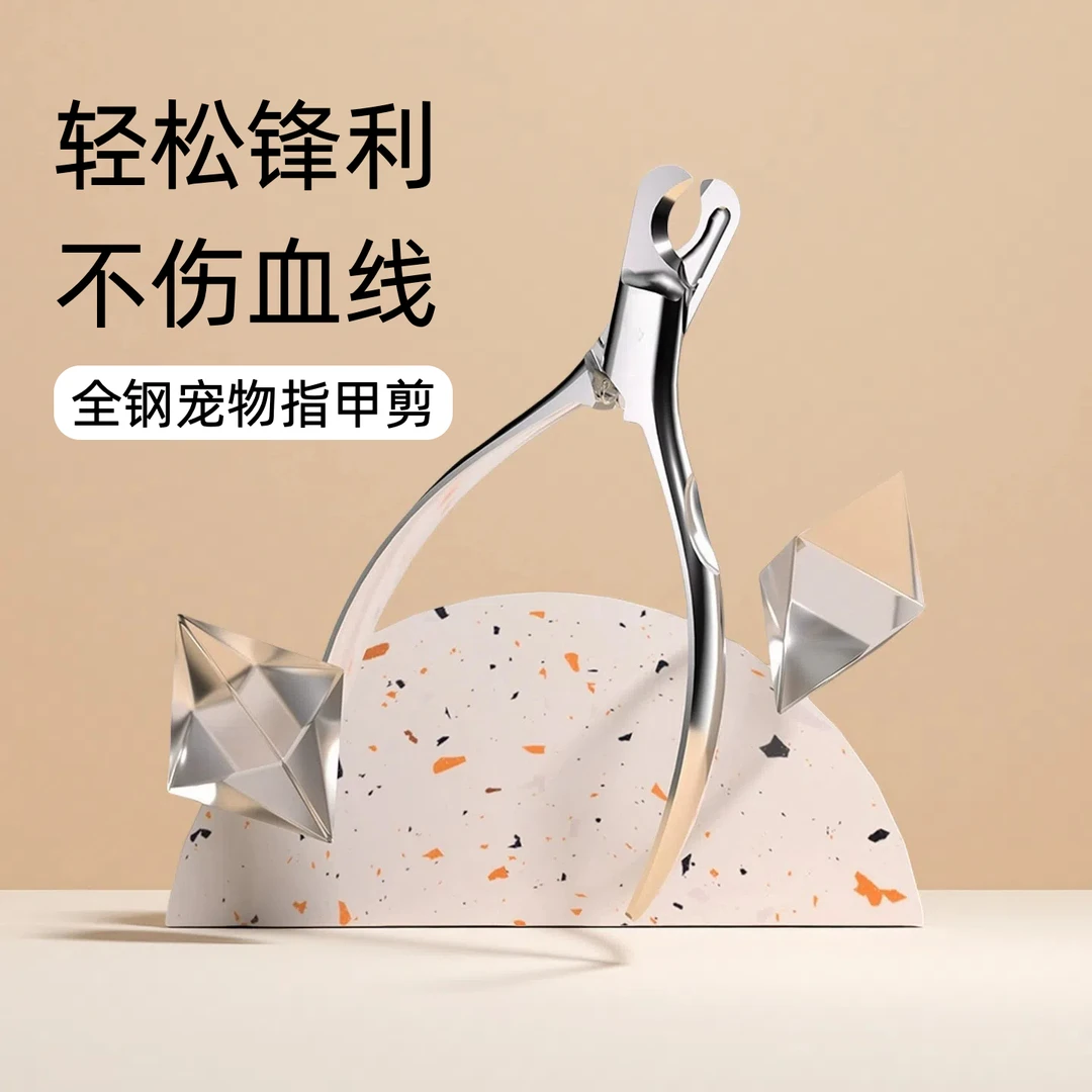 猫咪狗狗磨甲器不锈钢修剪圆头不伤血线耐用锋利宠物猫咪猫指甲剪