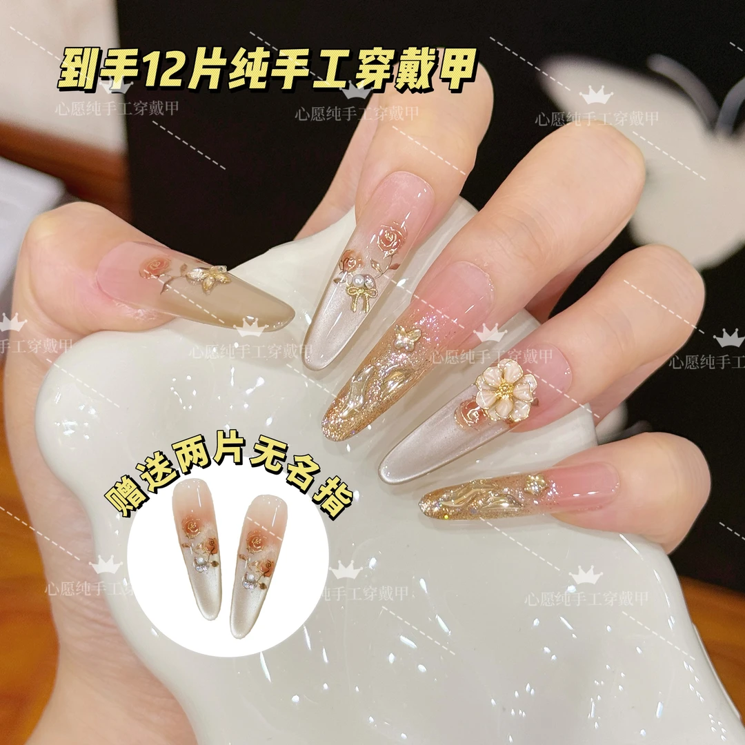 【 鎏金·秘境玫瑰】新款高级猫眼纯手工显白气质百搭穿戴甲12片D5