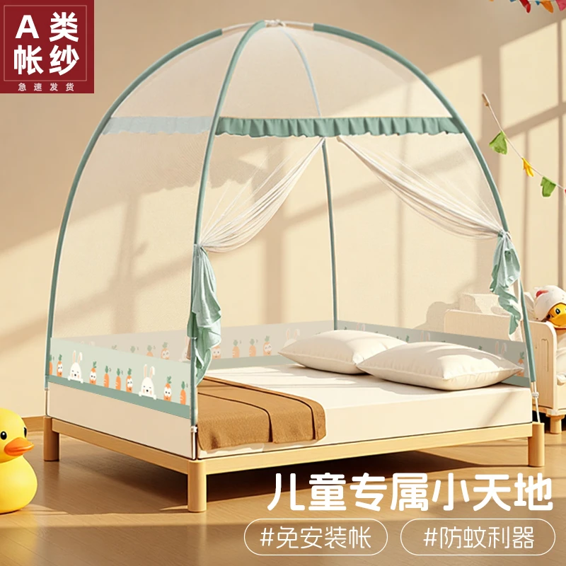 蒙古包蚊帐家用卧室全底婴儿防止掉床2025新款儿童防摔免安装纹帐